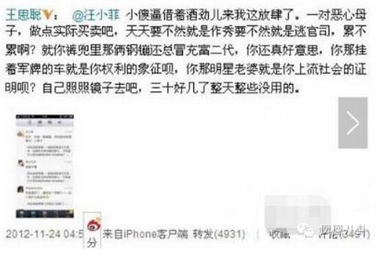 汪小菲是不是假富豪 汪小菲的前女友都有谁