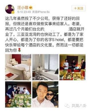 汪小菲是不是假富豪 汪小菲的前女友都有谁