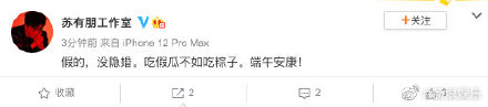 苏有朋和经纪人amy隐婚10年是真吗 苏有朋助理amy个人资料图片