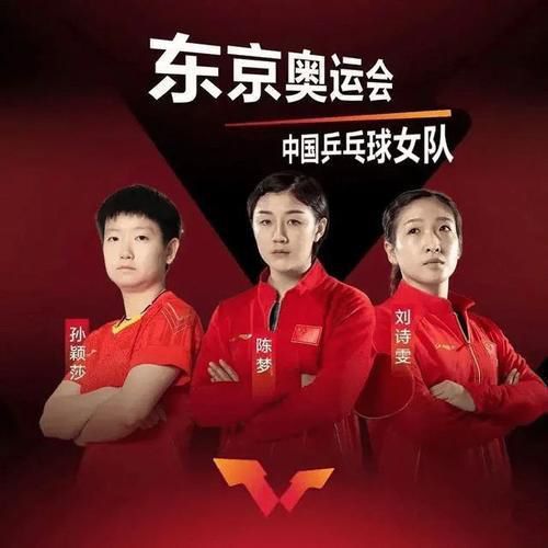 乒乓球运动员陈梦个人资料 女乒世界第一奥运冠军
