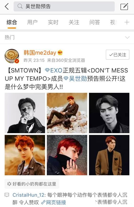 exo快乐大本营哪几期 exo合约到期会解散吗
