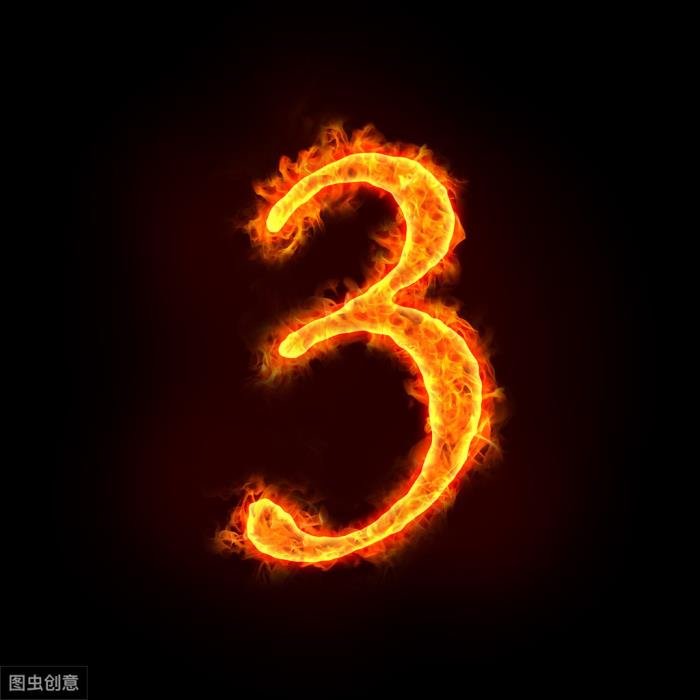 数字密码1到9的人生 解析对照怎么算