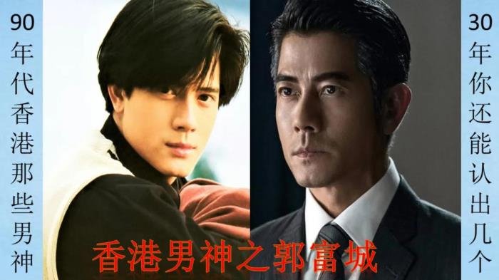 香港男神排行榜前15名 男明星颜值你认可哪位