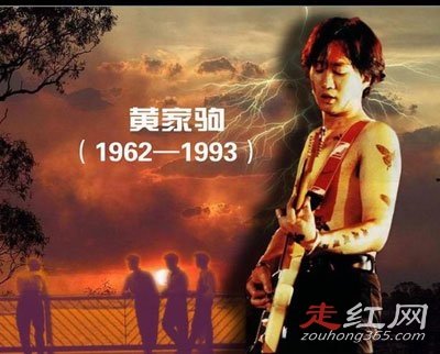 黄家驹初恋女友叫小美 日本出事不治身亡