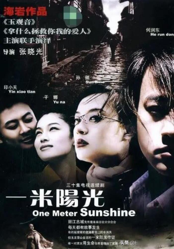 孙俪主演的电视剧有哪些电视剧 19部高评分的