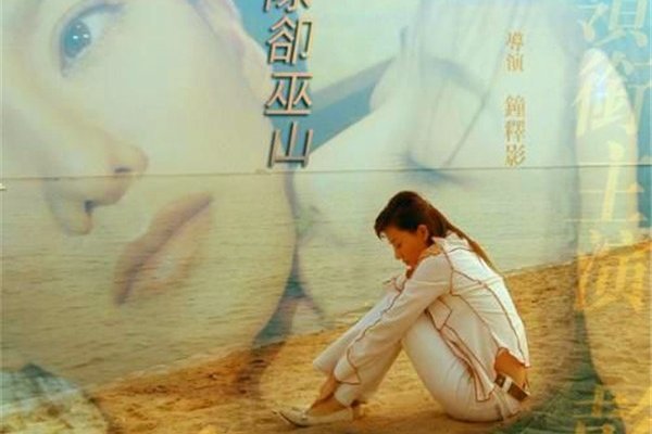彭丹三点尽露吃门事件 除去巫山尺度大