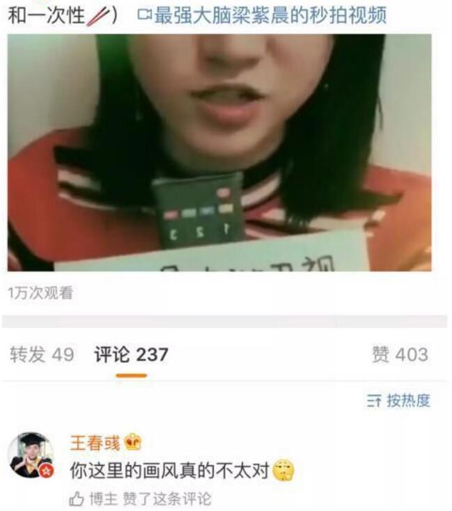最强大脑王春彧身高多高 王春彧梁紫晨是情侣关系吗