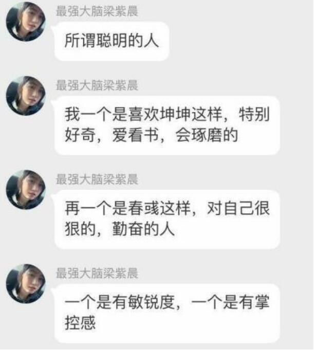 最强大脑王春彧身高多高 王春彧梁紫晨是情侣关系吗