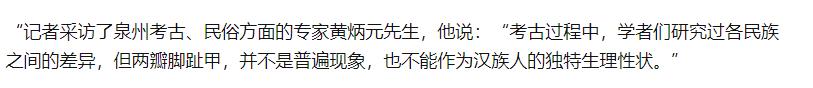 怎么判断是自己是不是纯汉人 纯汉人小脚趾是复趾真假