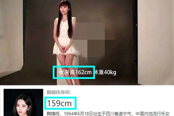鞠婧祎身高确认1米53吗 不至于连冯提莫都比不上吧