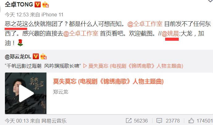 仝卓姚晨事件怎么回事 仝卓为什么要说姚晨是恶之花