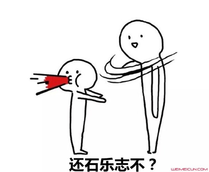什么叫石乐志 石乐志这个梗该怎么回