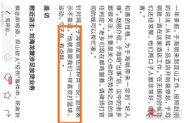 昆山砍人反被砍事情经过 事件中宝马哥是怎么回事