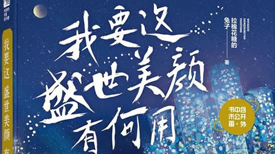经典必看快穿文完结10部 高质量好看的快穿文推荐