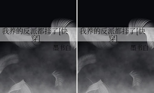 经典必看快穿文完结10部 高质量好看的快穿文推荐
