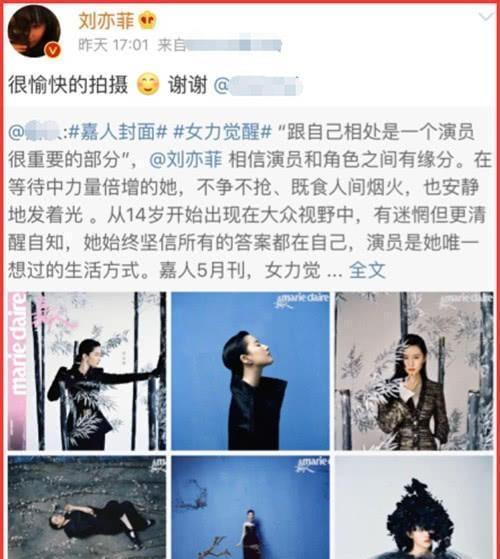 刘亦菲为何恋情不定没人敢要 32岁刘亦菲终于官宣喜讯结婚了
