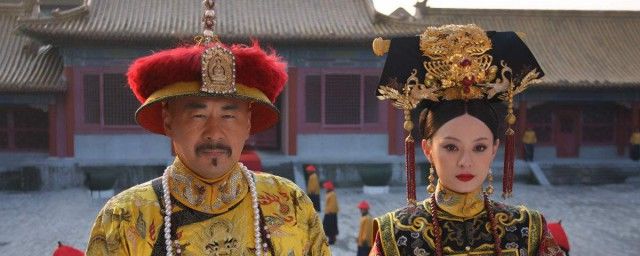 清朝后宫嫔妃职位表等级 地位是如何排序的