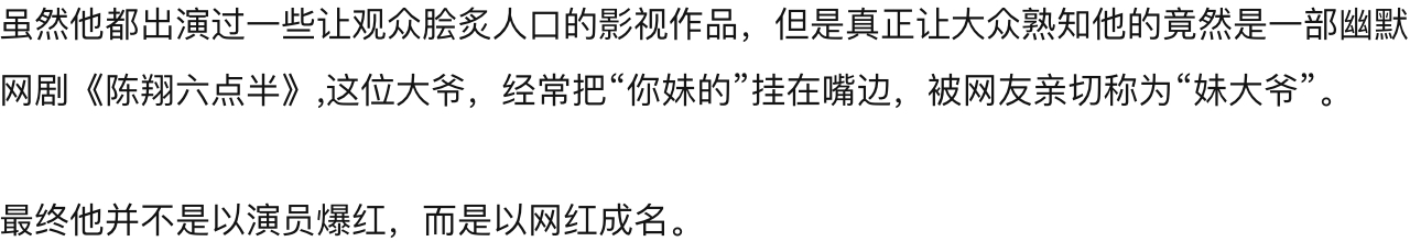 应宝林为什么叫妹爷 妹爷是国家一级演员吗