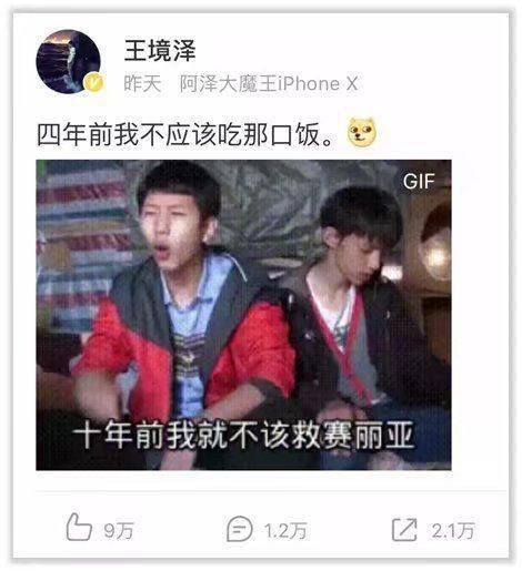 王境泽为什么不吃饭 王境泽把那碗饭给我是什么梗