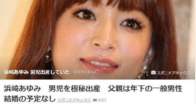 滨崎步为什么叫炮姐、平成歌姬、婆琦 她配的上亚洲第一天后的称号吗