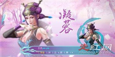 画江湖杯莫停凝蓉洗澡去衣图 是一个城府极深的女人