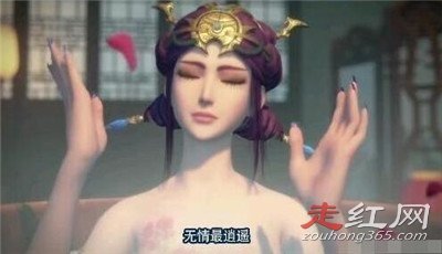 画江湖杯莫停凝蓉洗澡去衣图 是一个城府极深的女人