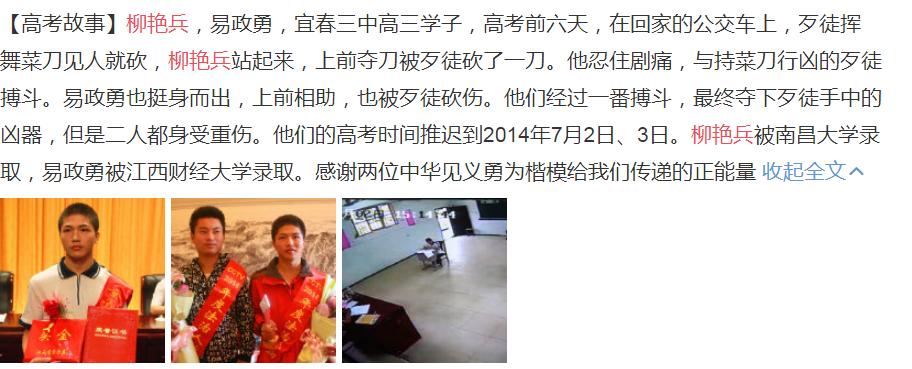 柳艳兵考了多少分 他为何不上清华