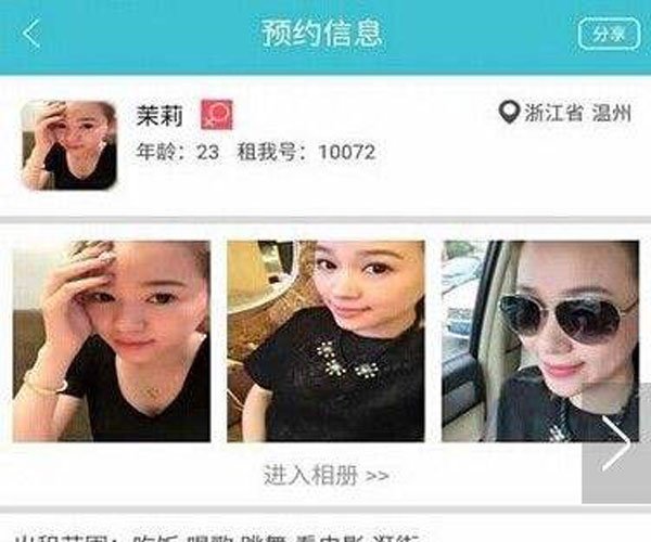 租我么app改名叫什么了 太人性化也是难以存活的原因