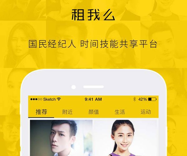租我么app改名叫什么了 太人性化也是难以存活的原因