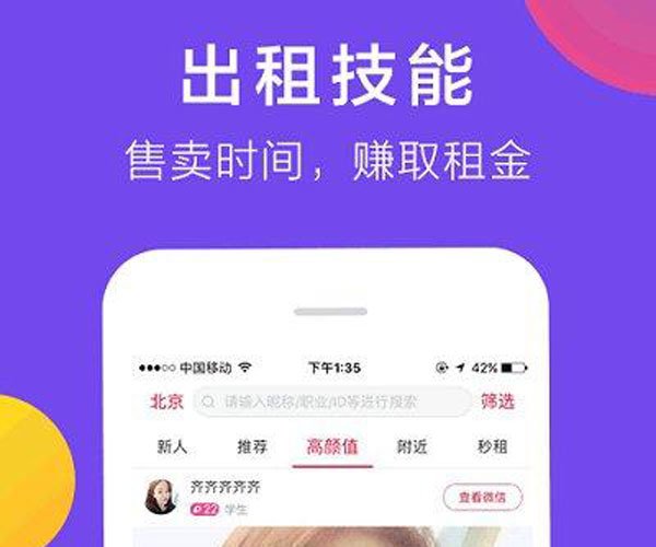 租我么app改名叫什么了 太人性化也是难以存活的原因