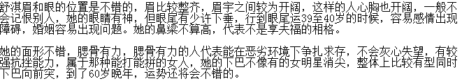 姚晨和舒淇谁的嘴大 舒淇大嘴面相分析
