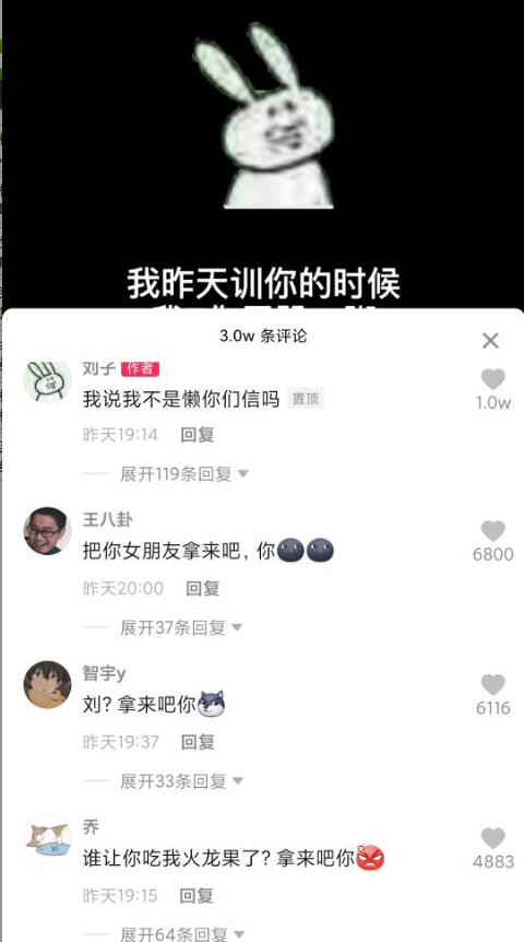 拿来吧你是什么梗 拿来吧你表情包