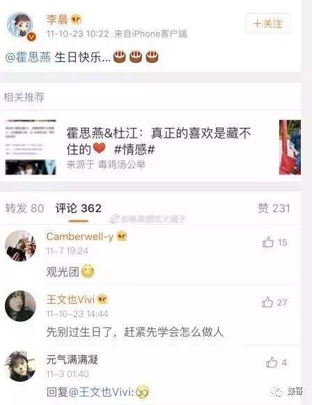 为什么说嗯哼长得像王中磊 霍思燕和王中磊恋情私交绯闻天涯扒皮