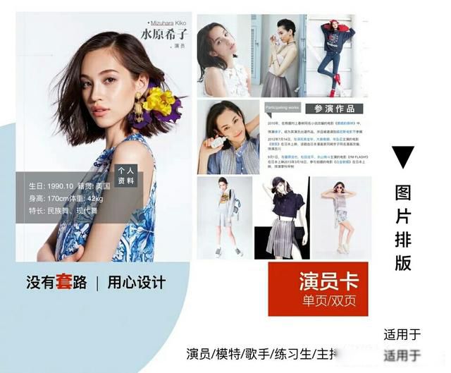 模卡是什么意思 自己怎么制作模卡