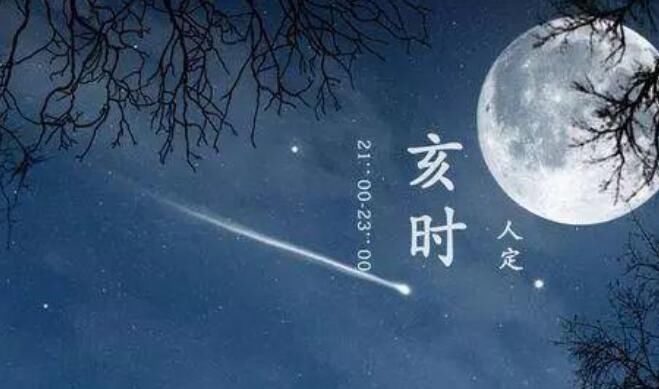 古代12时辰对照表 各代表现在什么时间