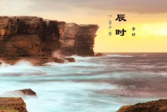 古代12时辰对照表 各代表现在什么时间