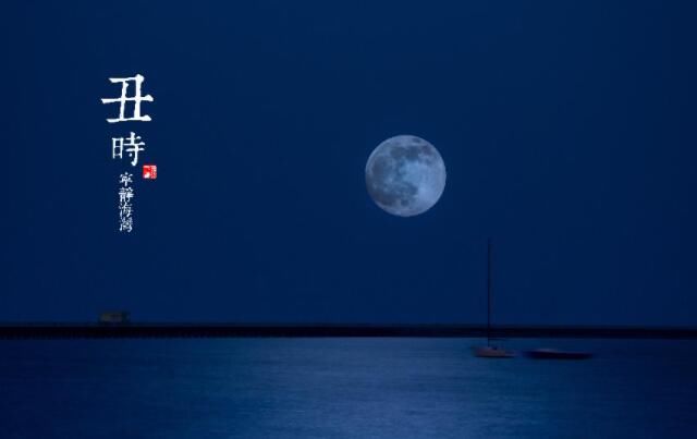 古代12时辰对照表 各代表现在什么时间