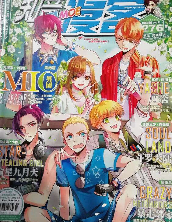 mic男团漫画女主是真的吗 mic男团漫画真人对比